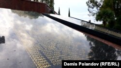Мемориал погибшим в сухумском парке Славы