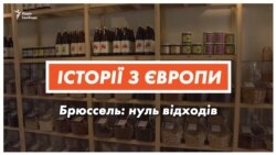 Філософія Zero Waste: на Заході стає модним смітити менше (відео)