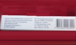 Римантадин, который активно начали раздавать в туркменской столице, произведены в Татарстане компанией «Татхимфармпрепараты»