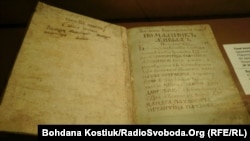 Церковний споменик (сімейна книга), 16-го століття, представлений на виставці «Раритети з бібліотеки Софії Київської XVІ-XVIII ст.». Київ, 19 вересня 2019 року