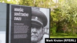 Маршал Коневге арналган инсталляция. Прага, 8-май 2021-жыл