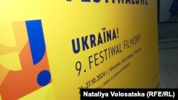 Постер кінофестивалю у Варшаві