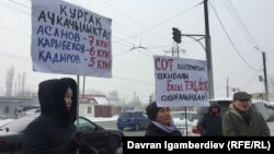 Участники пикета в поддержку Бектура Асанова, Кубанычбека Кадырова и Эрнеста Карыбекова около ИК №47. Бишкек, 5 февраля 2018 г.