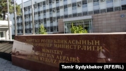Здание МИД КР.