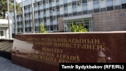 Здание Министерства иностранных дел Кыргызстана. 