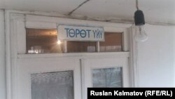 Иллюстрациялык сүрөт. 