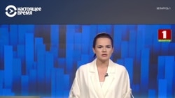 Светлана Тихановская: «Власть угрожает нам Майданом»