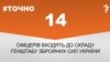 <a href="http://d1hw8oi1d3dupd.cloudfront.net/uk-UA/2015/12/14/dc04f555-4716-42af-85de-7a80344a9ee3.pdf" target="_blank"><strong>ДЖЕРЕЛО ІНФОРМАЦІЇ</strong></a><br />
Сторінка проекту Радіо Свобода&nbsp;<a href="/section/tochno/4571.html" target="_blank"><strong>#Точно</strong></a>