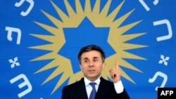 Сегодняшняя акция осуществляется при содействии фонда «Карту», принадлежащего Бидзине Иванишвили